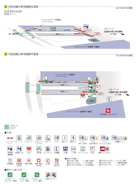 住宅前|住宅前（世田谷区） 時刻表 （ 黒06＜三軒茶屋駅経由＞ 目黒駅。